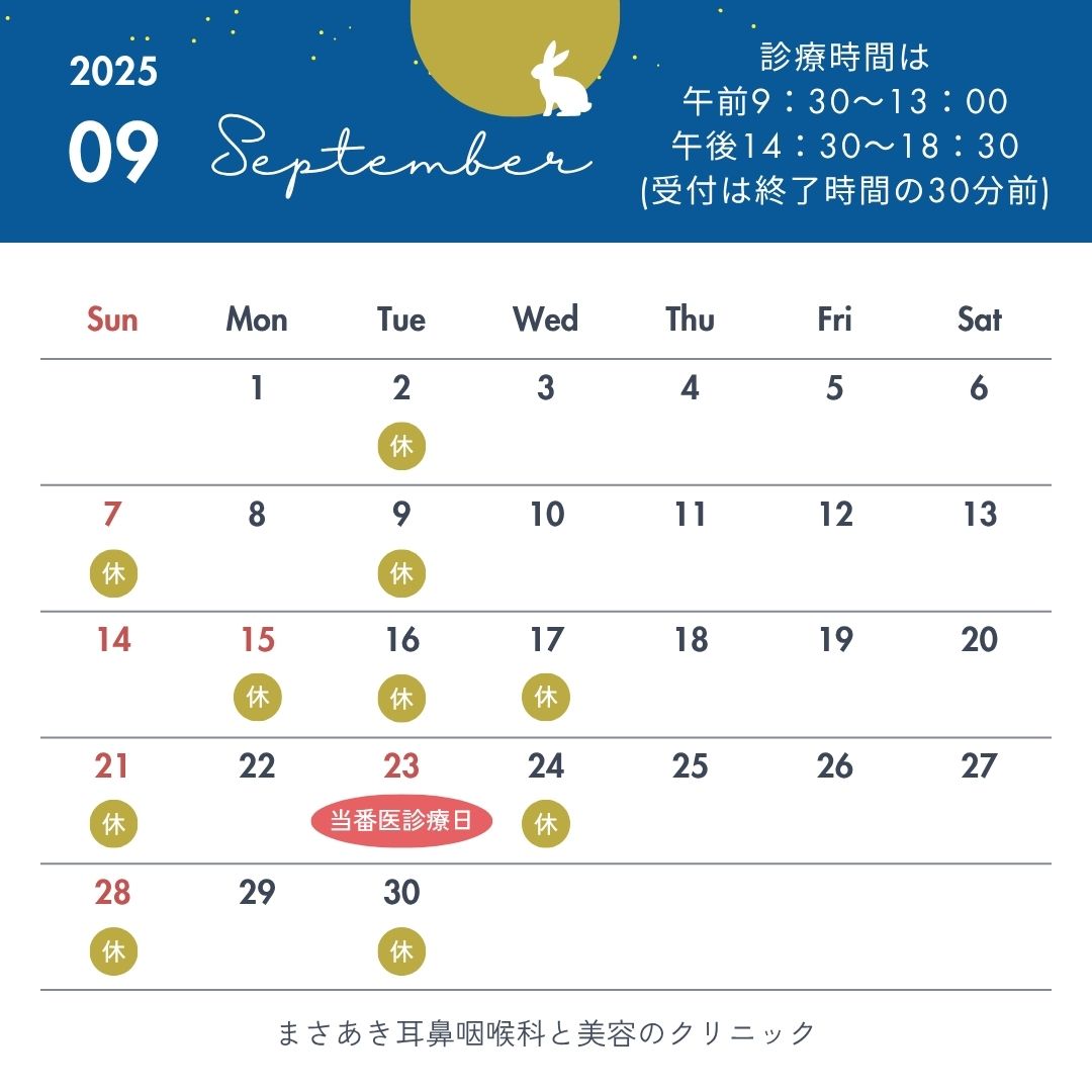 今月のカレンダー